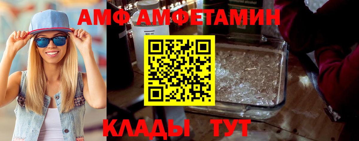 Amphetamine  Вход с VPN  Amphetamine  Киров  Amphetamine 98% 