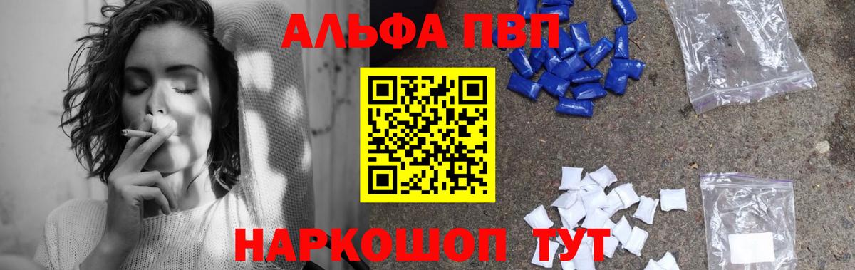 Киров  APVP СК  где купить наркотик  Вход с VPN  А ПВП мука 
