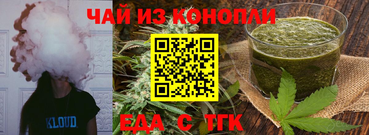 Киров  Cannafood конопля  Вход с VPN 