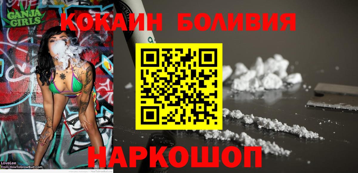 Cocaine FishScale  КОКАИН Columbia  Вход с VPN  Киров 