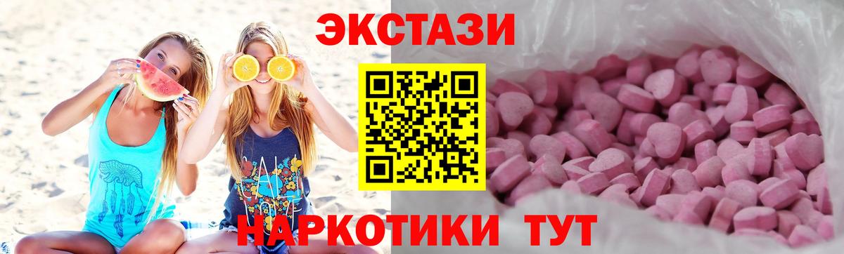 Экстази MDMA Киров