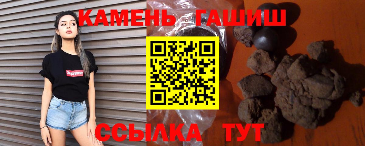 ГАШИШ хэш  Вход с VPN  Киров 