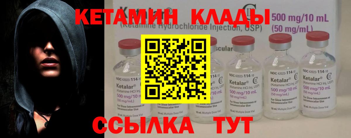 Киров  Кетамин ketamine  Вход с VPN  КЕТАМИН VHQ 