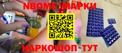 марки nbome Краснодар