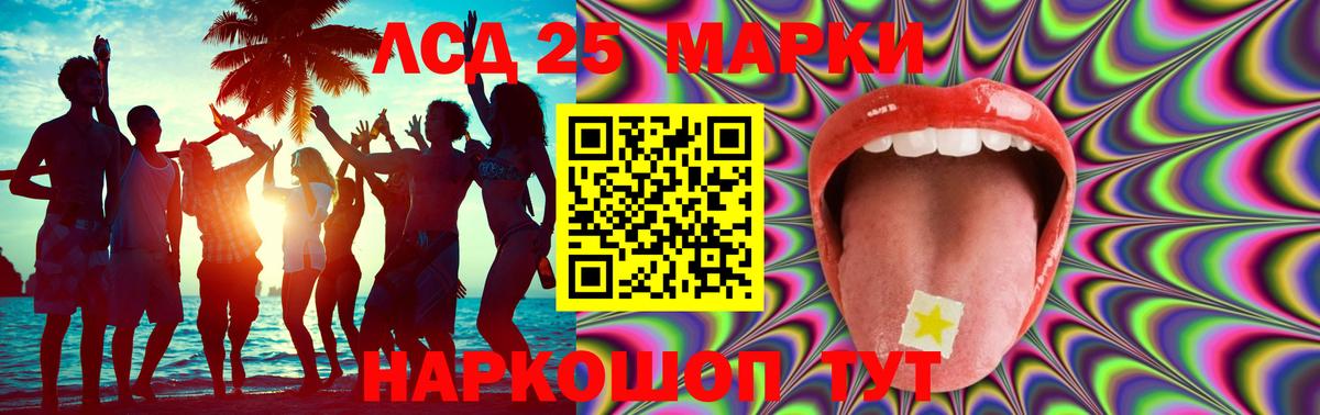 LSD-25 экстази кислота  ЛСД экстази кислота  Киров  Вход с VPN 