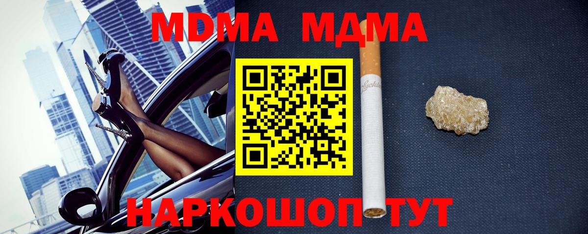 Киров  MDMA кристаллы  MDMA кристаллы  МДМА  Вход с VPN 
