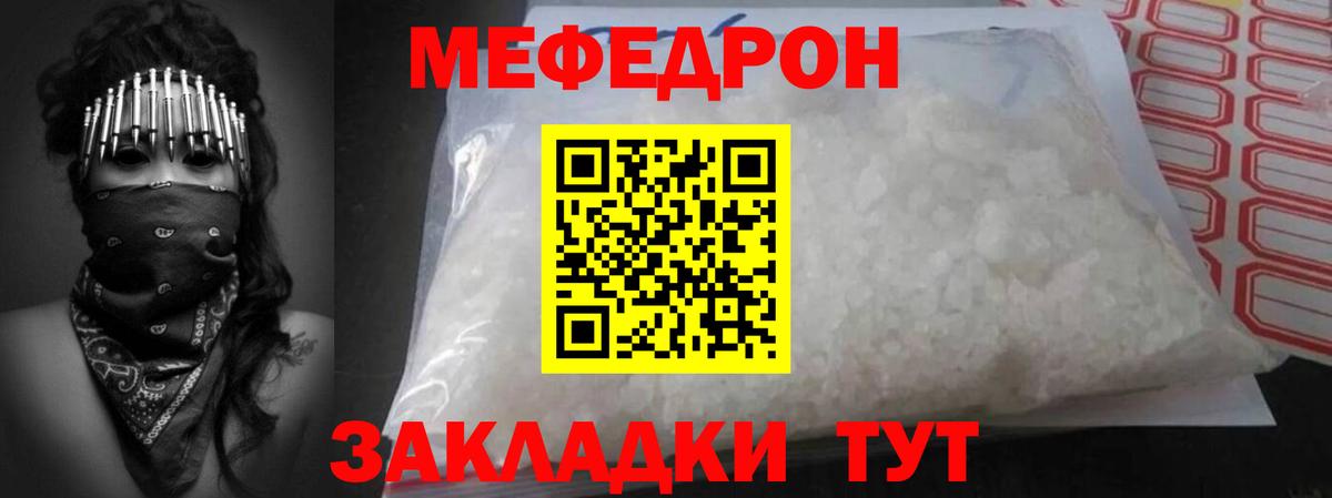 Меф mephedrone  МЕФ мука  Киров  Вход с VPN 