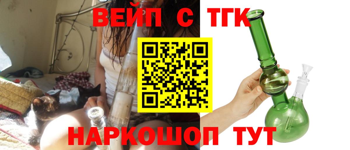 Дистиллят ТГК Wax  Вход с VPN  Киров 
