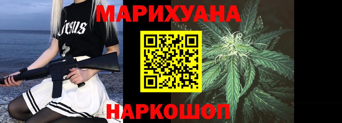 Марихуана гибрид  МАРИХУАНА THC 21%  Киров  Вход с VPN 